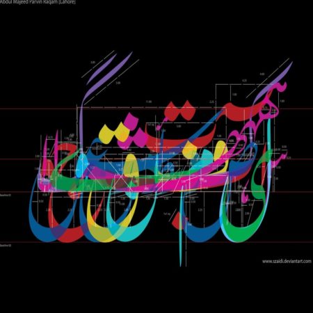 Urdu Calligraphy – Nastaliq Font