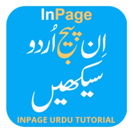 Inpage 2012 Complete Tutorials For Beginner